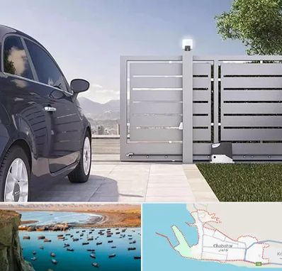 درب ریلی پارکینگ در چابهار