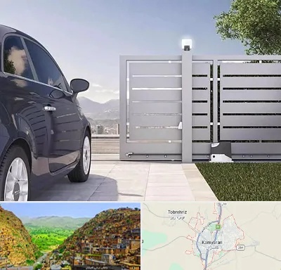 درب ریلی پارکینگ در کامیاران