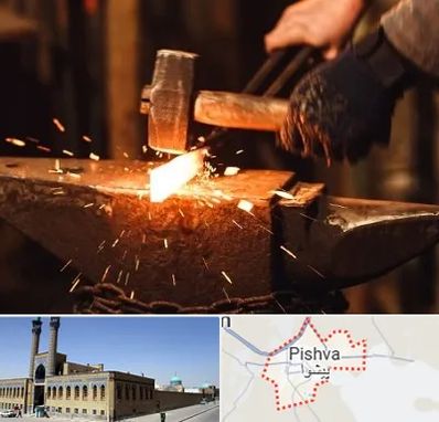 آهنگری در پیشوا