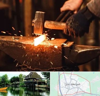 آهنگری در صومعه سرا