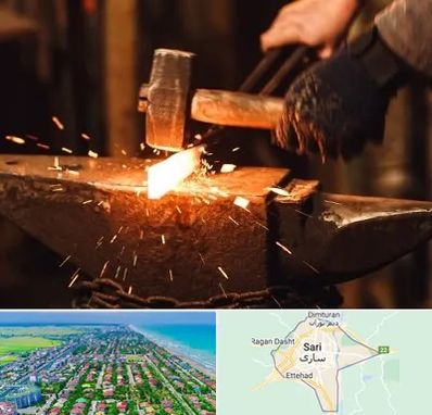 آهنگری در ساری