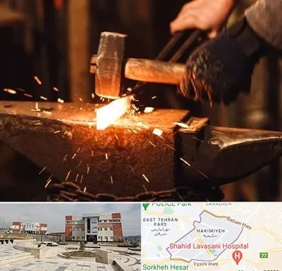 آهنگری در حکیمیه 