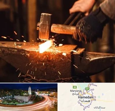 آهنگری در همدان