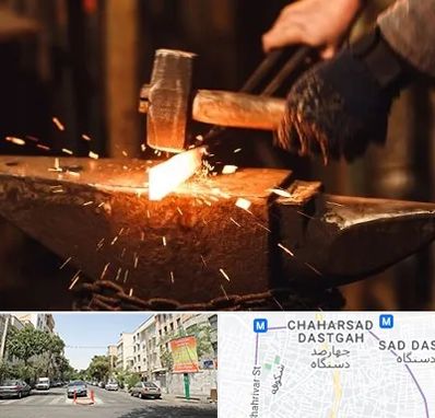 آهنگری در چهارصد دستگاه 