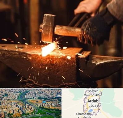 آهنگری در اردبیل
