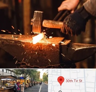 آهنگری در سی تیر