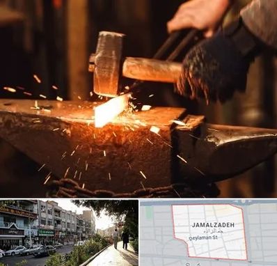 آهنگری در خیابان جمالزاده