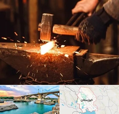آهنگری در خوزستان