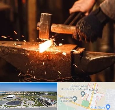 آهنگری در ملارد