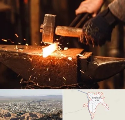 آهنگری در اسفراین