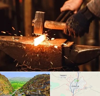 آهنگری در کامیاران