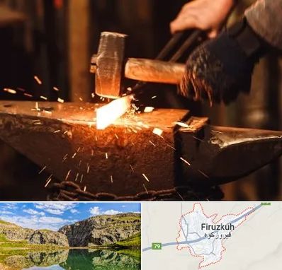 آهنگری در فیروزکوه