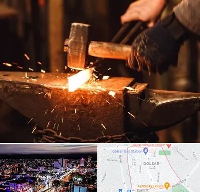 آهنگری در گلسار رشت 