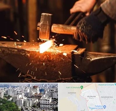 آهنگری در ولنجک 