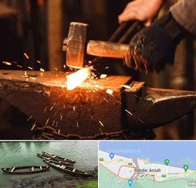 آهنگری در بندر انزلی