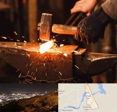 آهنگری در میناب