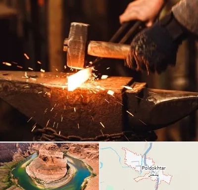 آهنگری در پلدختر