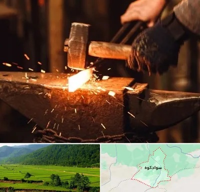 آهنگری در سوادکوه