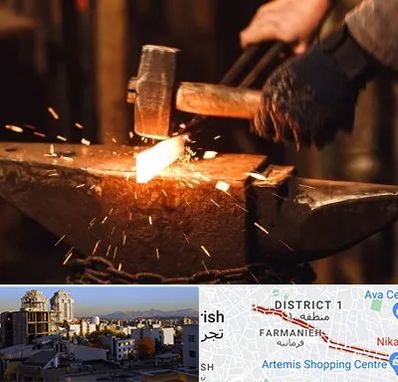 آهنگری در فرمانیه 