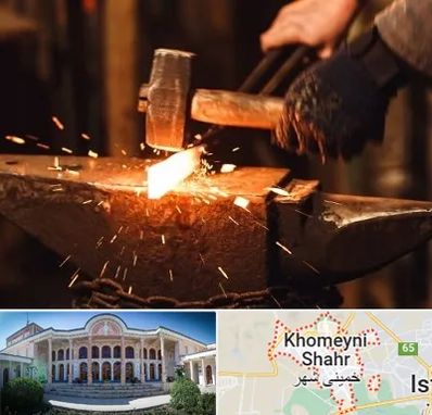 آهنگری در خمینی شهر