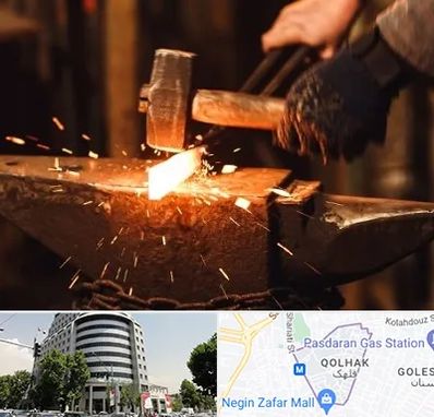 آهنگری در قلهک 