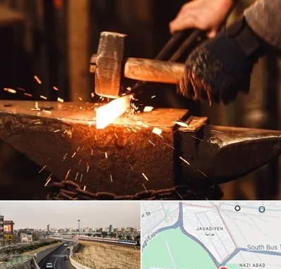 آهنگری در جوادیه