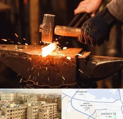 آهنگری در جنوب غرب تهران