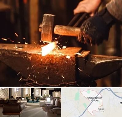 آهنگری در چهاردانگه