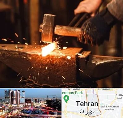 آهنگری در صادقیه 