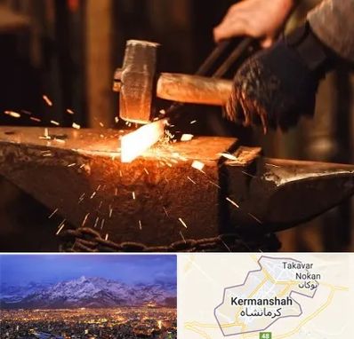 آهنگری در کرمانشاه