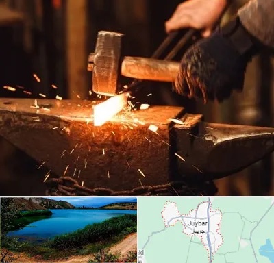 آهنگری در جویبار