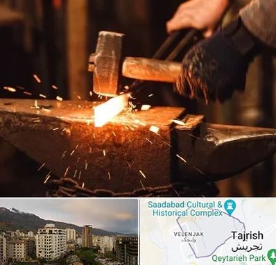 آهنگری در زعفرانیه 