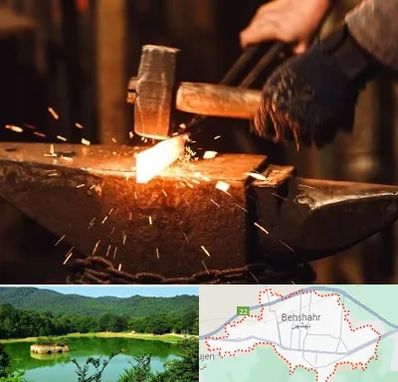 آهنگری در بهشهر