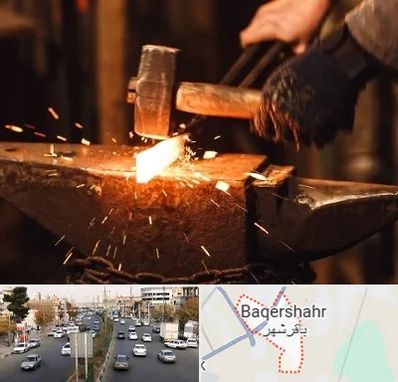 آهنگری در باقرشهر