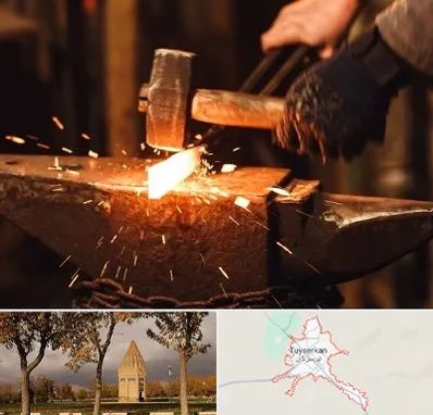 آهنگری در تویسرکان