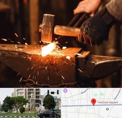 آهنگری در میدان فردوسی تهران