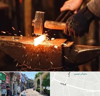 آهنگری در خیابان قزوین