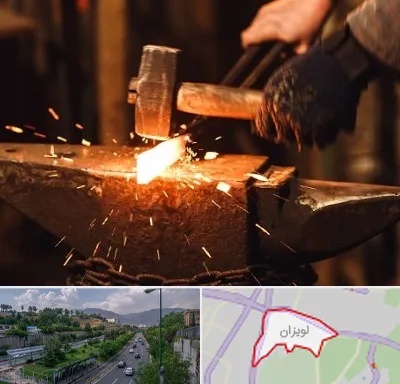 آهنگری در لویزان