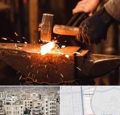 آهنگری در اسکندری