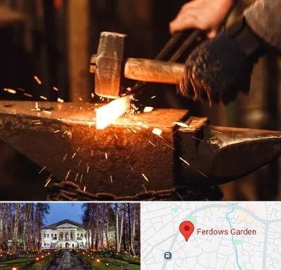 آهنگری در باغ فردوس