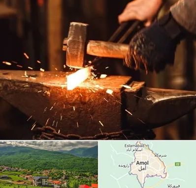 آهنگری در آمل