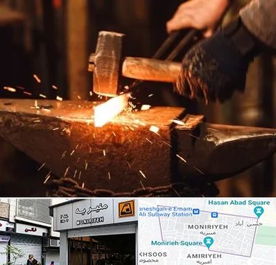 آهنگری در منیریه 