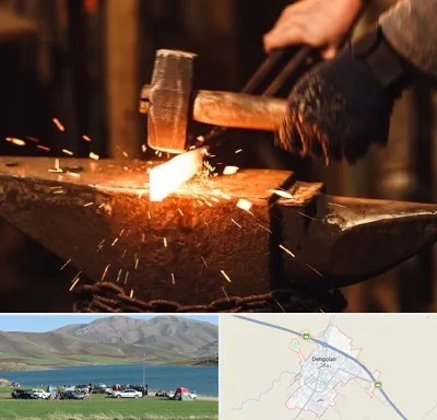 آهنگری در دهگلان