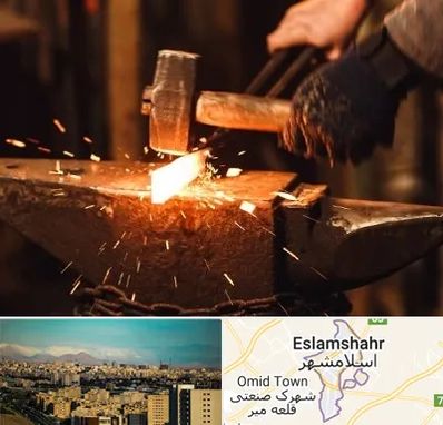 آهنگری در اسلامشهر