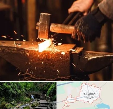 آهنگری در علی‌ آباد کتول