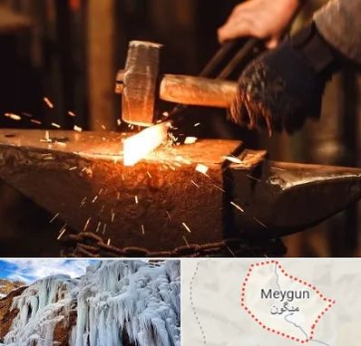 آهنگری در میگون