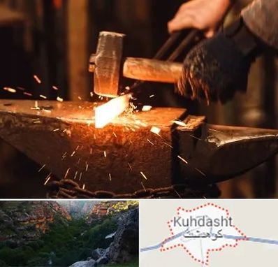 آهنگری در کوهدشت