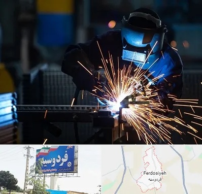 جوشکاری در فردوسیه شهریار