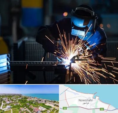 جوشکاری در نوشهر