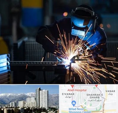 جوشکاری در شهرک غرب 